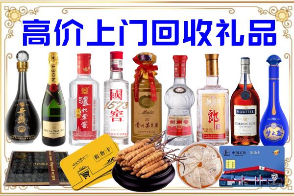 昌都诚信回收茅台酒瓶